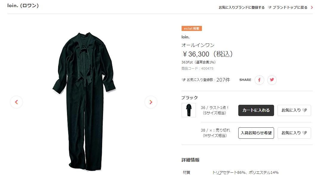 長谷川京子