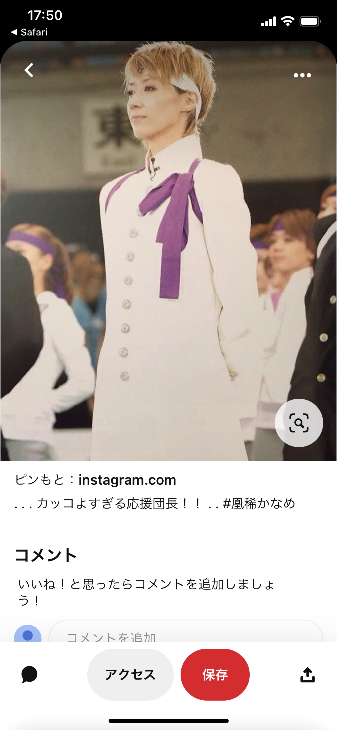 宝塚スターの全身画像が見たい　Part 3