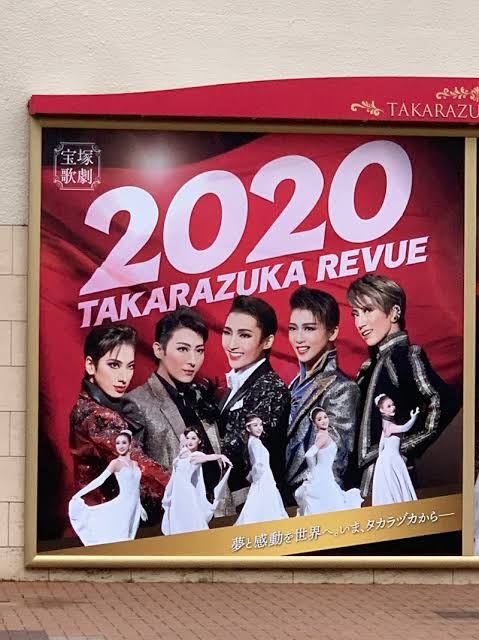 宝塚スターの全身画像が見たい　Part 3