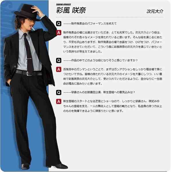 宝塚スターの全身画像が見たい　Part 3