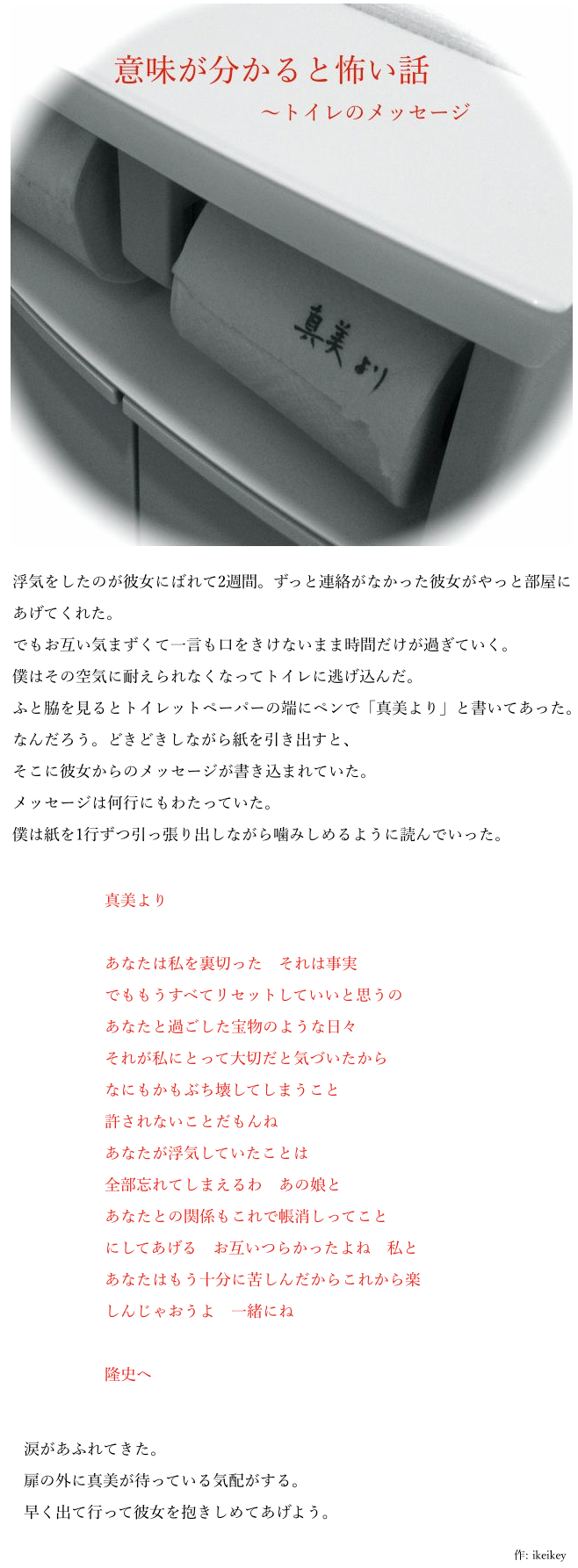 滝沢秀明氏　注目の初ツイートは…逆さま文書「時代、時代がただただ流れていってしまわぬ様に…」