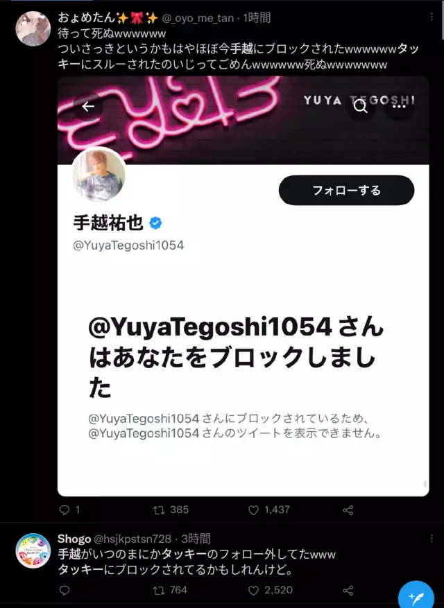 滝沢秀明氏　注目の初ツイートは…逆さま文書「時代、時代がただただ流れていってしまわぬ様に…」