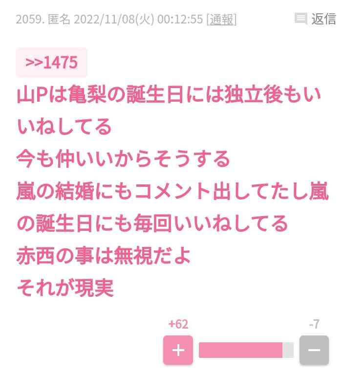 滝沢秀明氏　注目の初ツイートは…逆さま文書「時代、時代がただただ流れていってしまわぬ様に…」