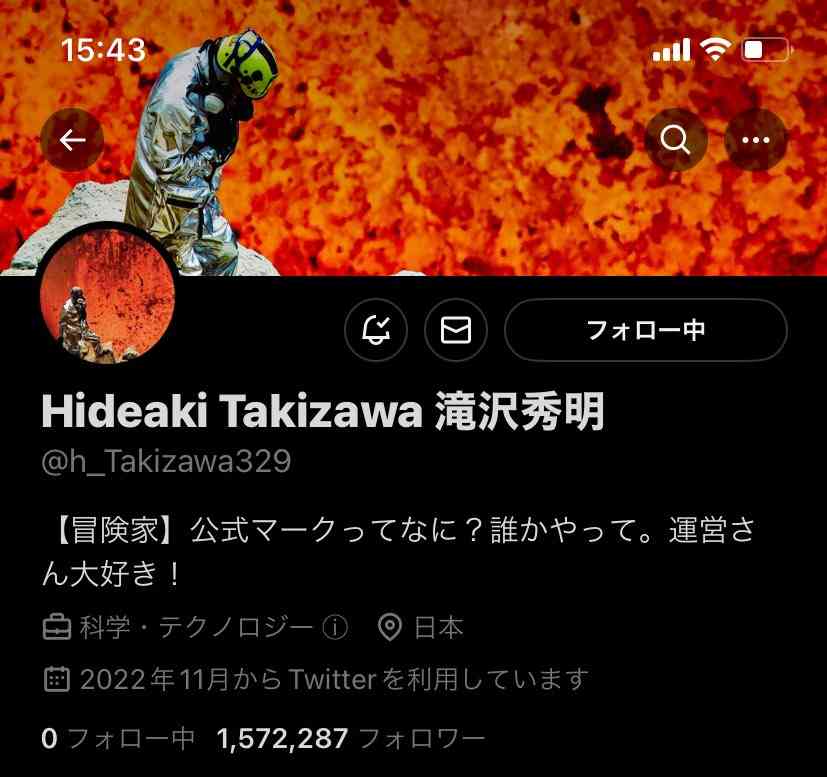 滝沢秀明氏　注目の初ツイートは…逆さま文書「時代、時代がただただ流れていってしまわぬ様に…」