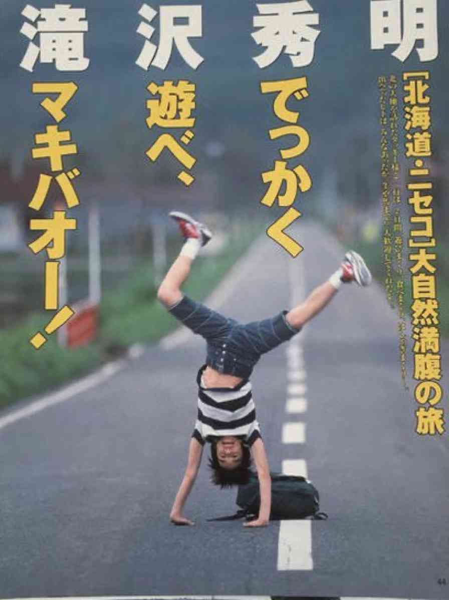 滝沢秀明氏　注目の初ツイートは…逆さま文書「時代、時代がただただ流れていってしまわぬ様に…」