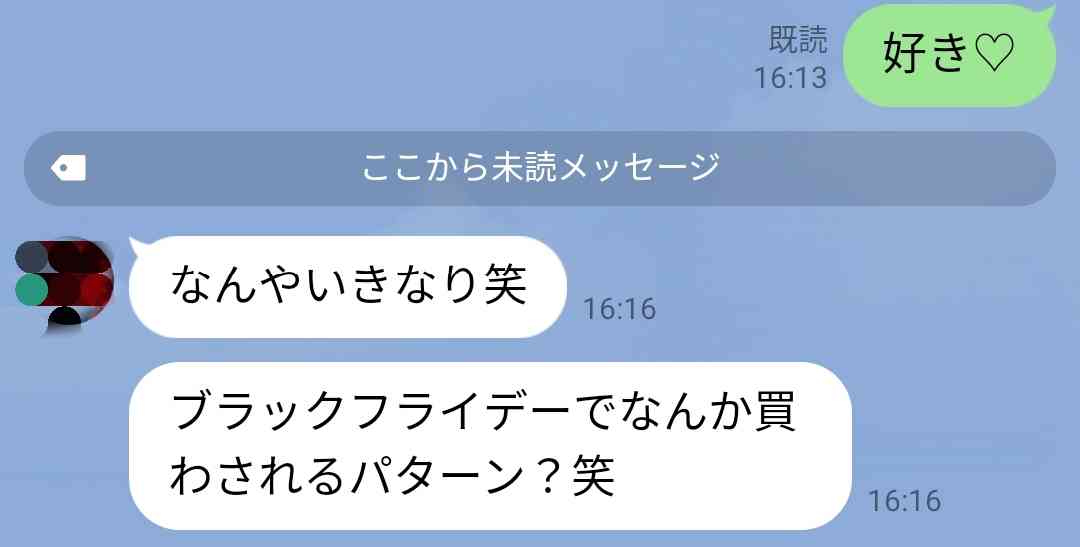 彼氏・旦那に突然「好き」とLINEしてみるトピpart18