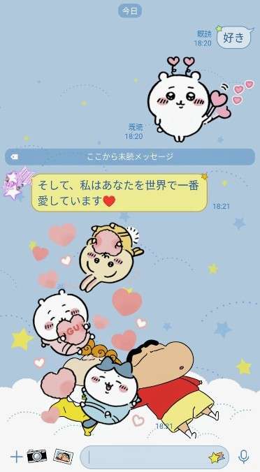 彼氏・旦那に突然「好き」とLINEしてみるトピpart18