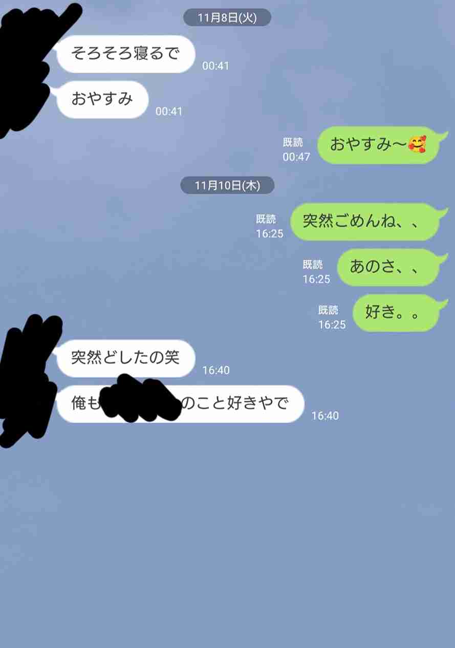 彼氏・旦那に突然「好き」とLINEしてみるトピpart18
