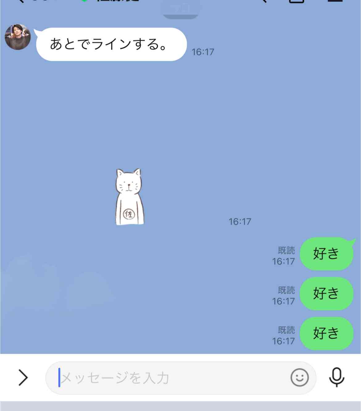 彼氏・旦那に突然「好き」とLINEしてみるトピpart18