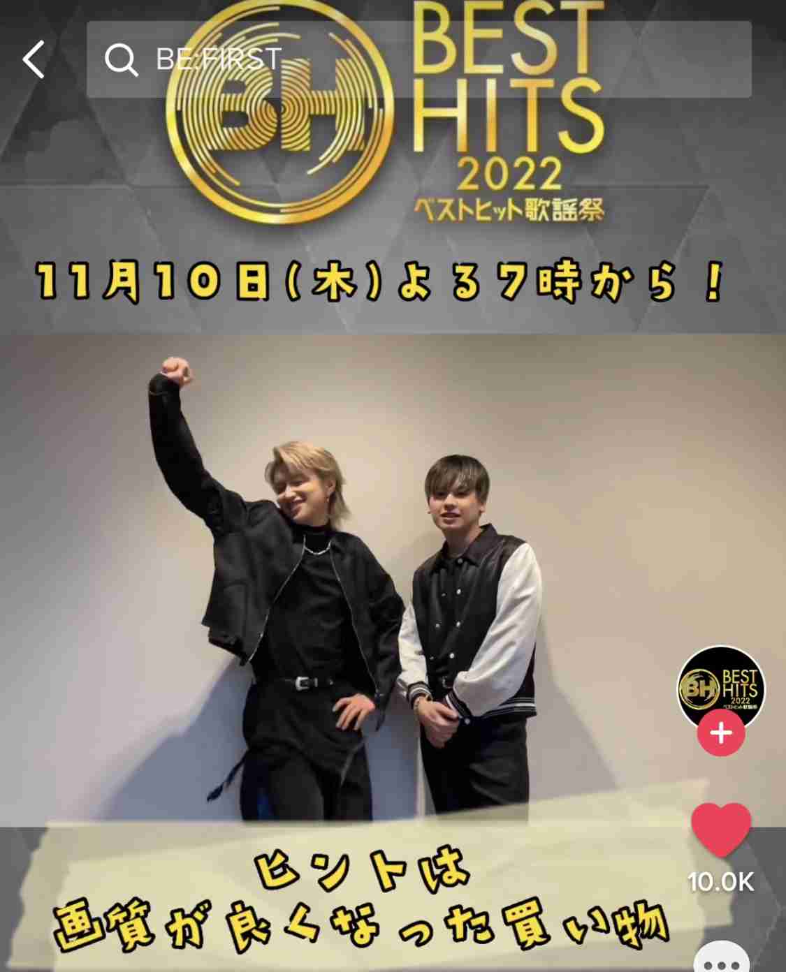 BE:FIRST ファントピ12【アンチ禁止】