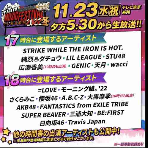 BE:FIRST ファントピ12【アンチ禁止】