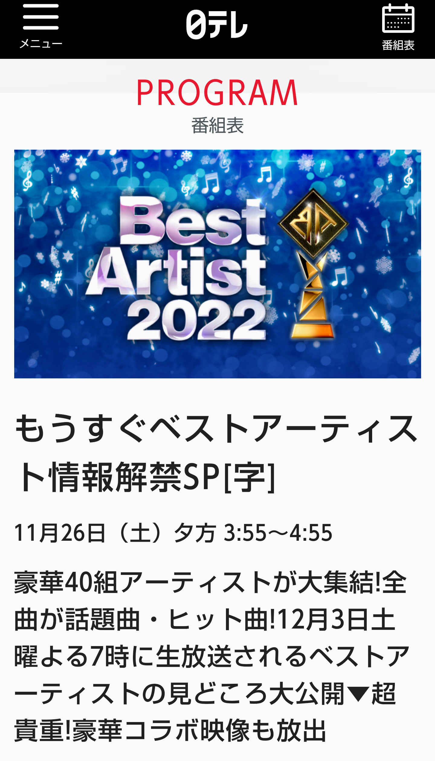BE:FIRST ファントピ12【アンチ禁止】