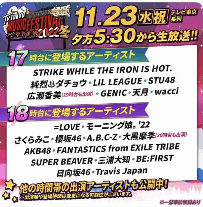 BE:FIRST ファントピ12【アンチ禁止】