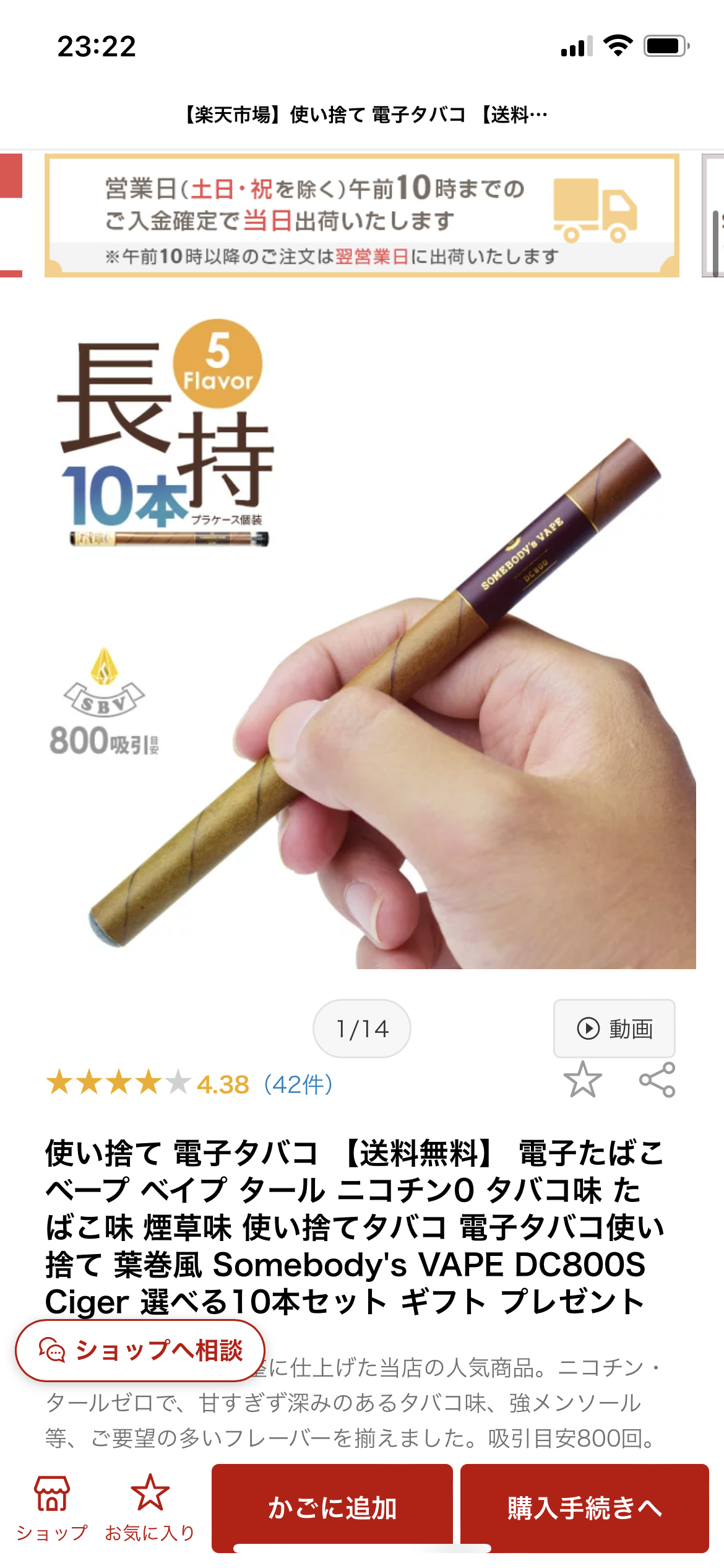 電子タバコってどう?