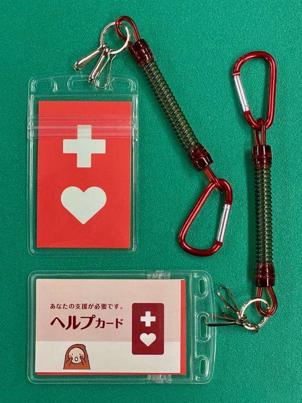 ヘルプマーク付けてる方