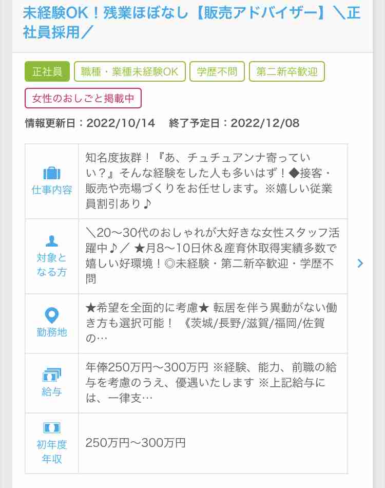 【アドバイス】契約社員→正社員の転職活動🙇‍♀