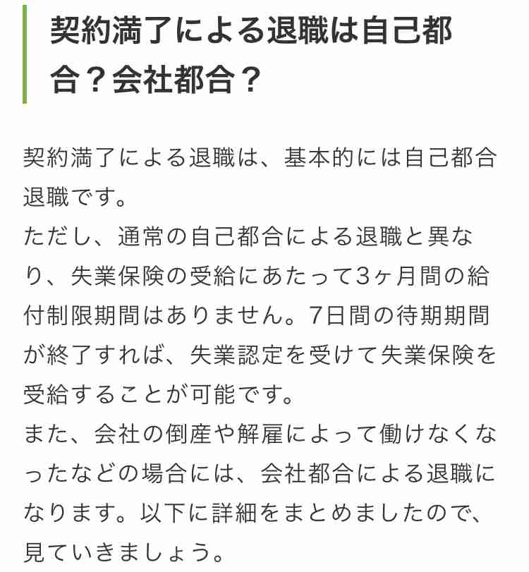 【アドバイス】契約社員→正社員の転職活動🙇‍♀