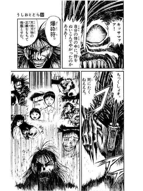 暗い過去を持った漫画・アニメキャラ