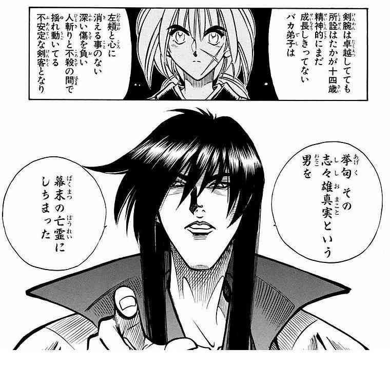 暗い過去を持った漫画・アニメキャラ