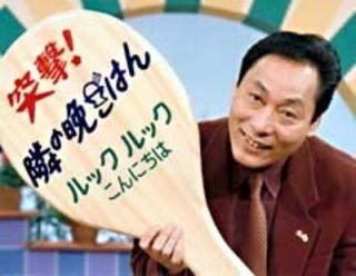 昔のテレビ番組知名度調査 Part3