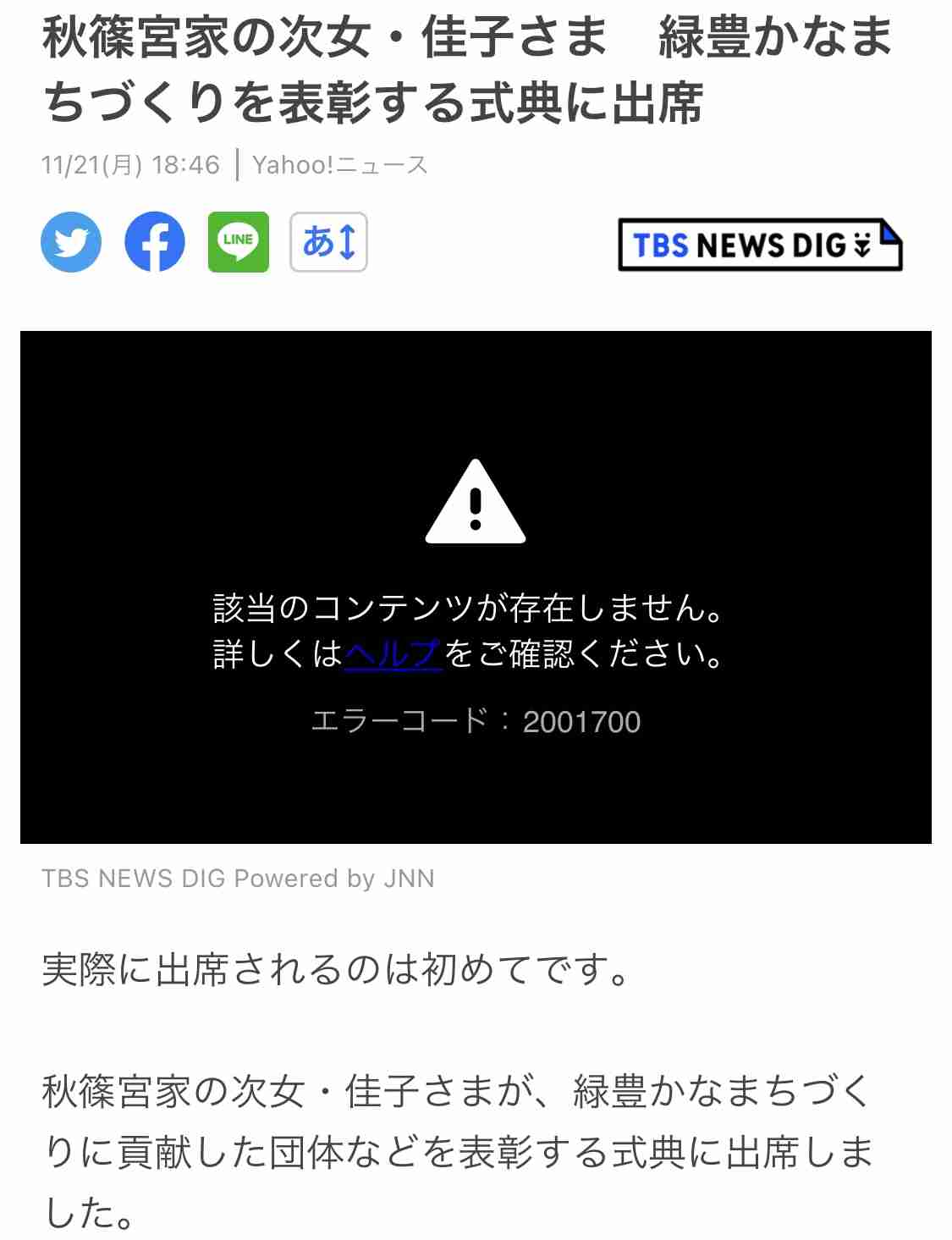 鬼ごっこの思い出