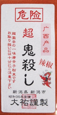 鬼ごっこの思い出
