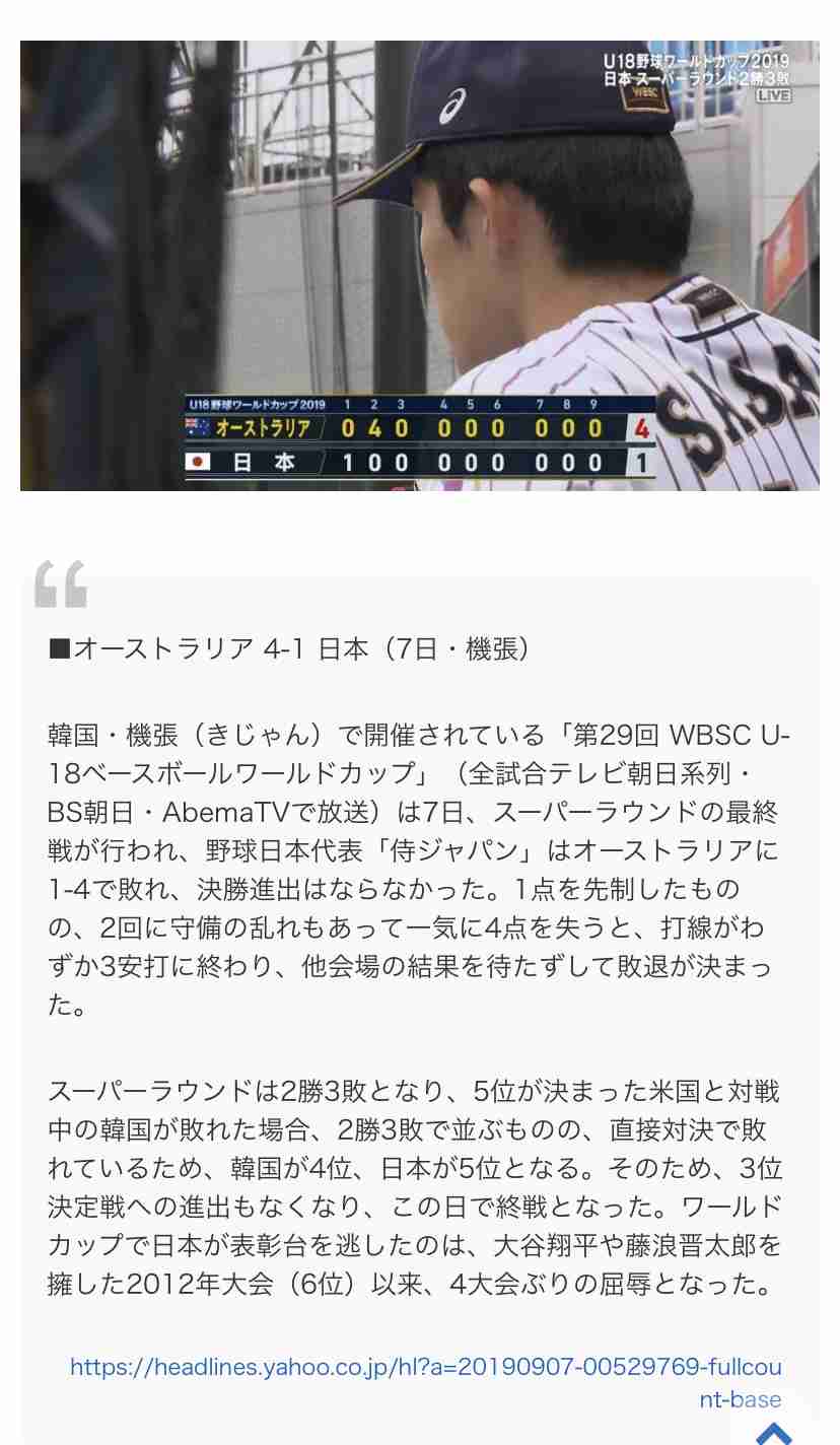 【実況】侍ジャパン強化試合2022「日本vsオーストラリア」