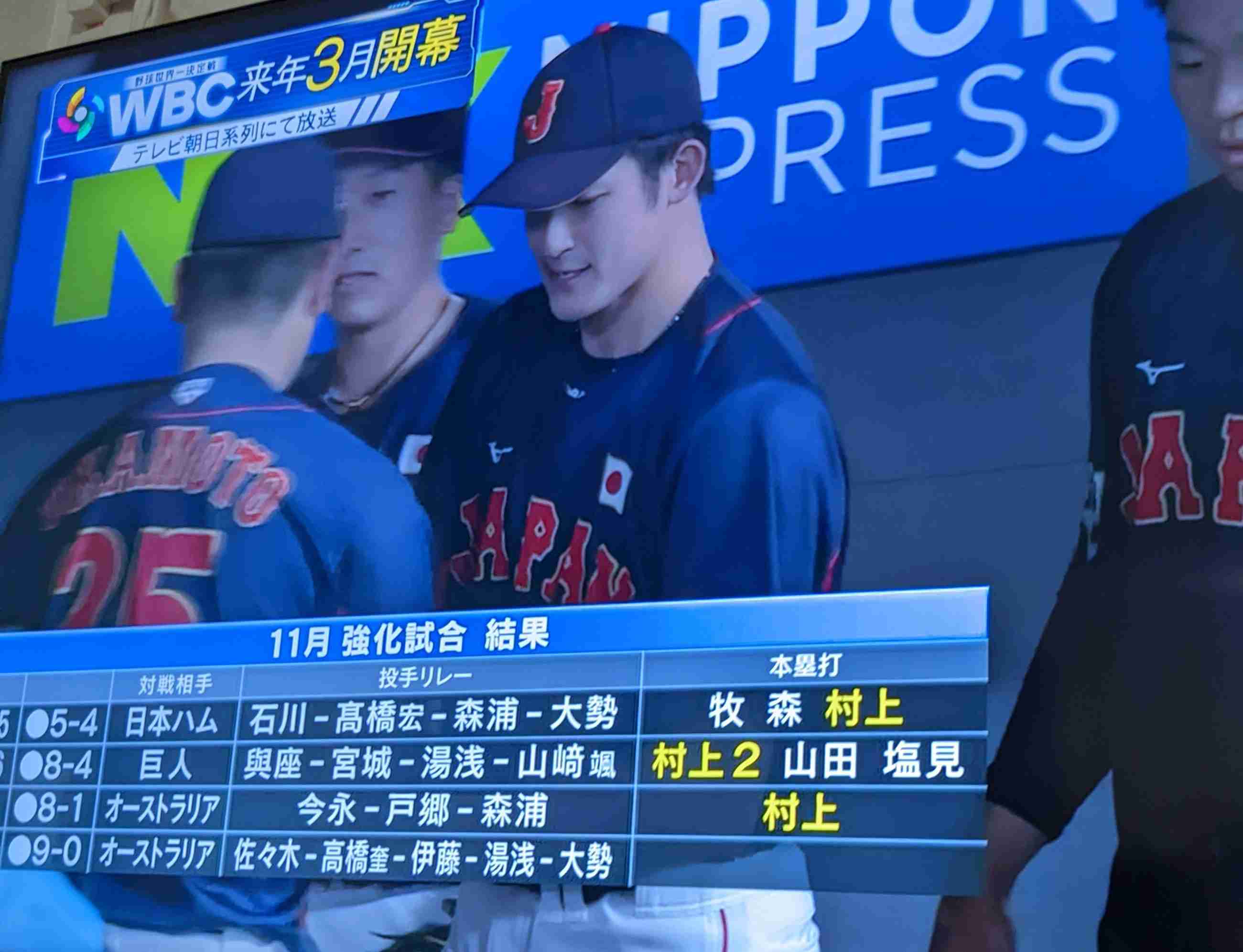【実況】侍ジャパン強化試合2022「日本vsオーストラリア」