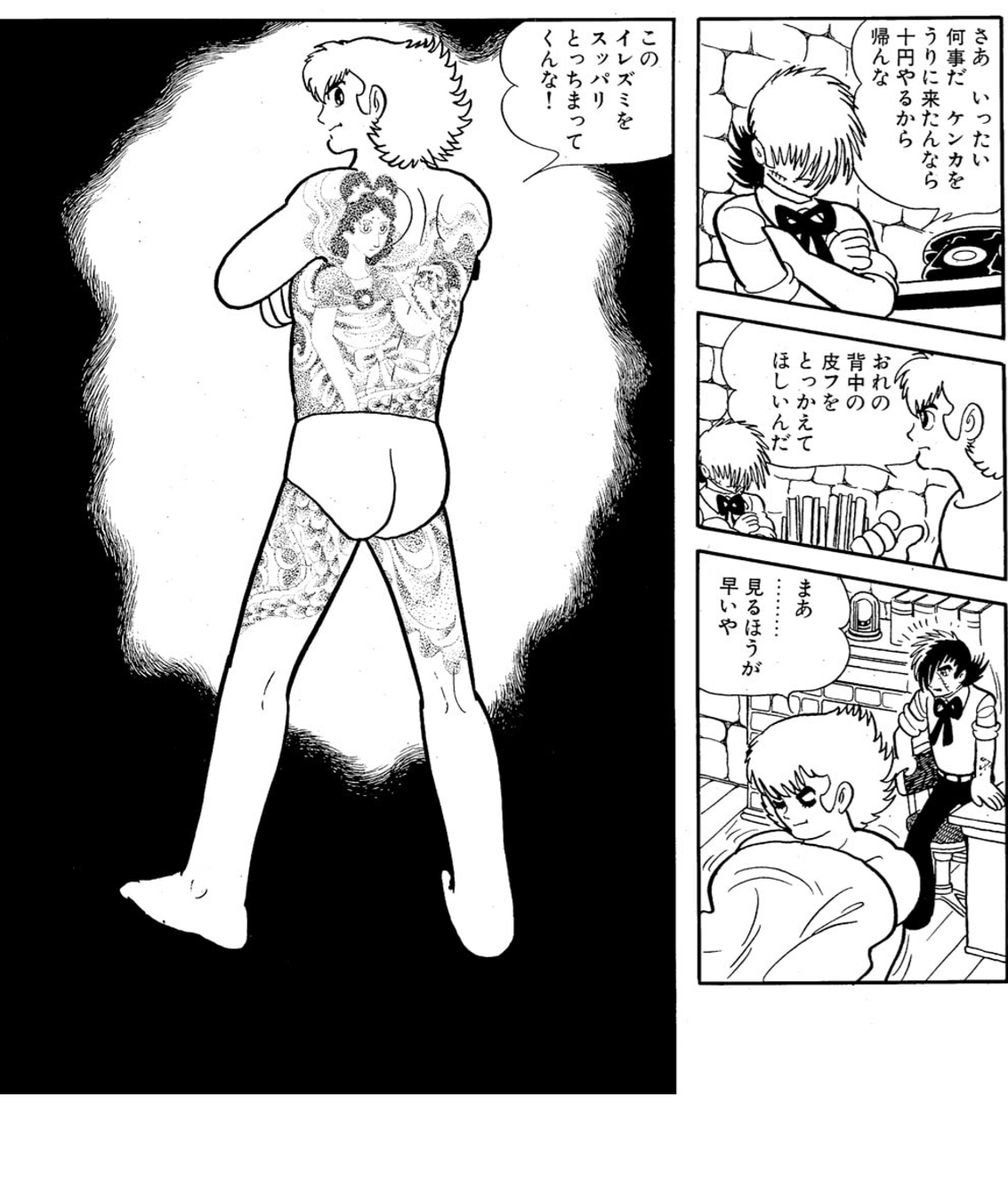 オラオラ系ブームから10年が経ち、当時入れた和彫りのタトゥーを後悔する人たち