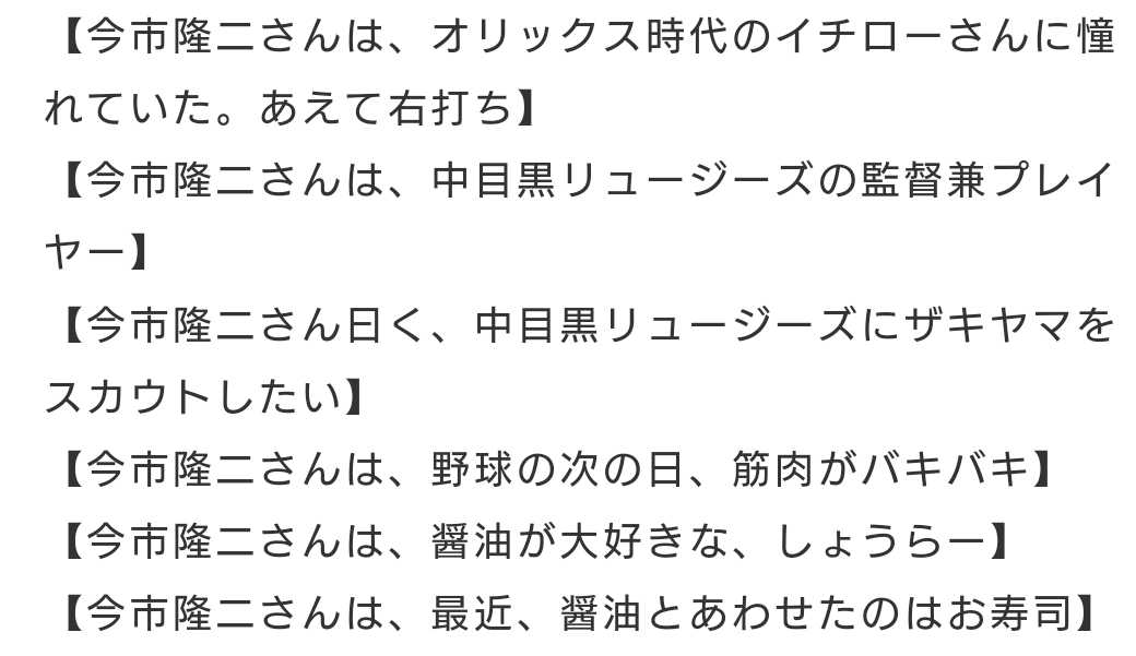 今市隆二を語ろう！part16