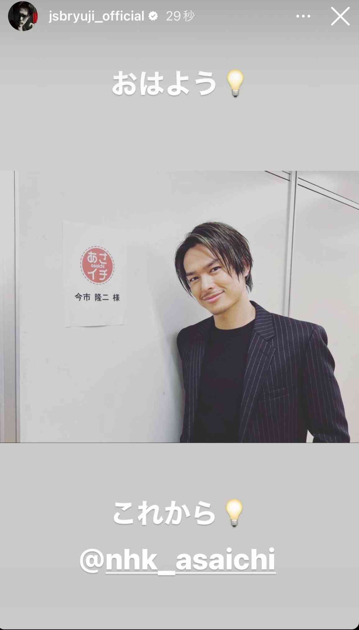 今市隆二を語ろう！part16