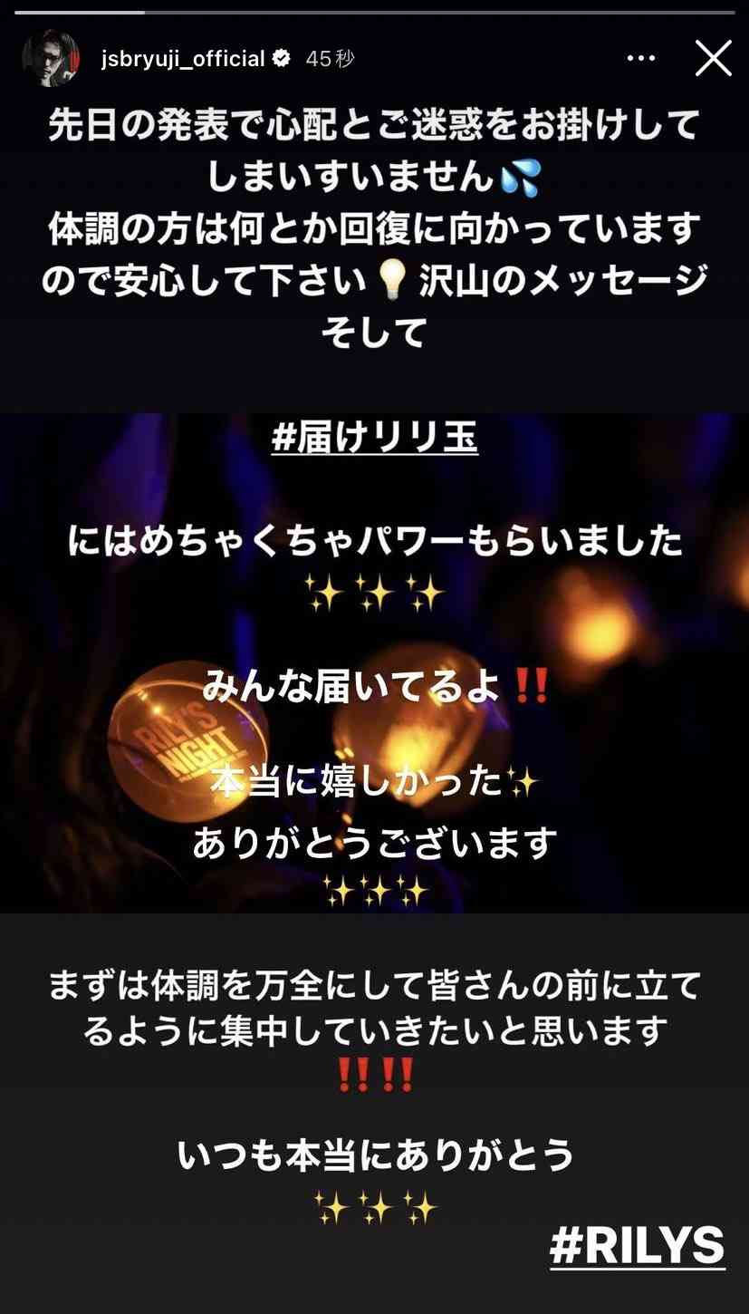 今市隆二を語ろう！part16