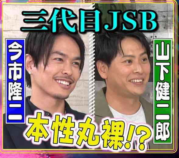 今市隆二を語ろう！part16