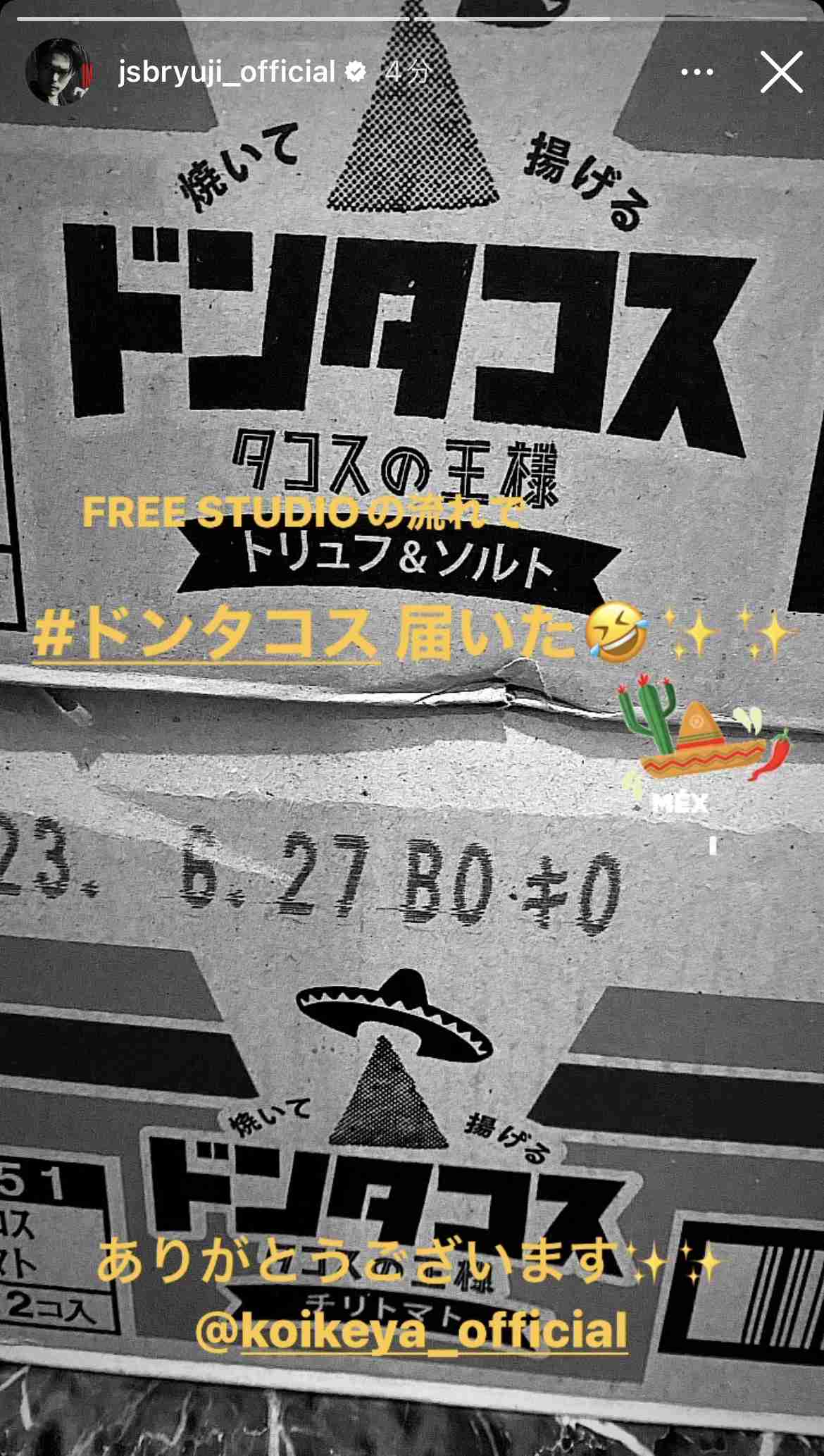 今市隆二を語ろう！part16
