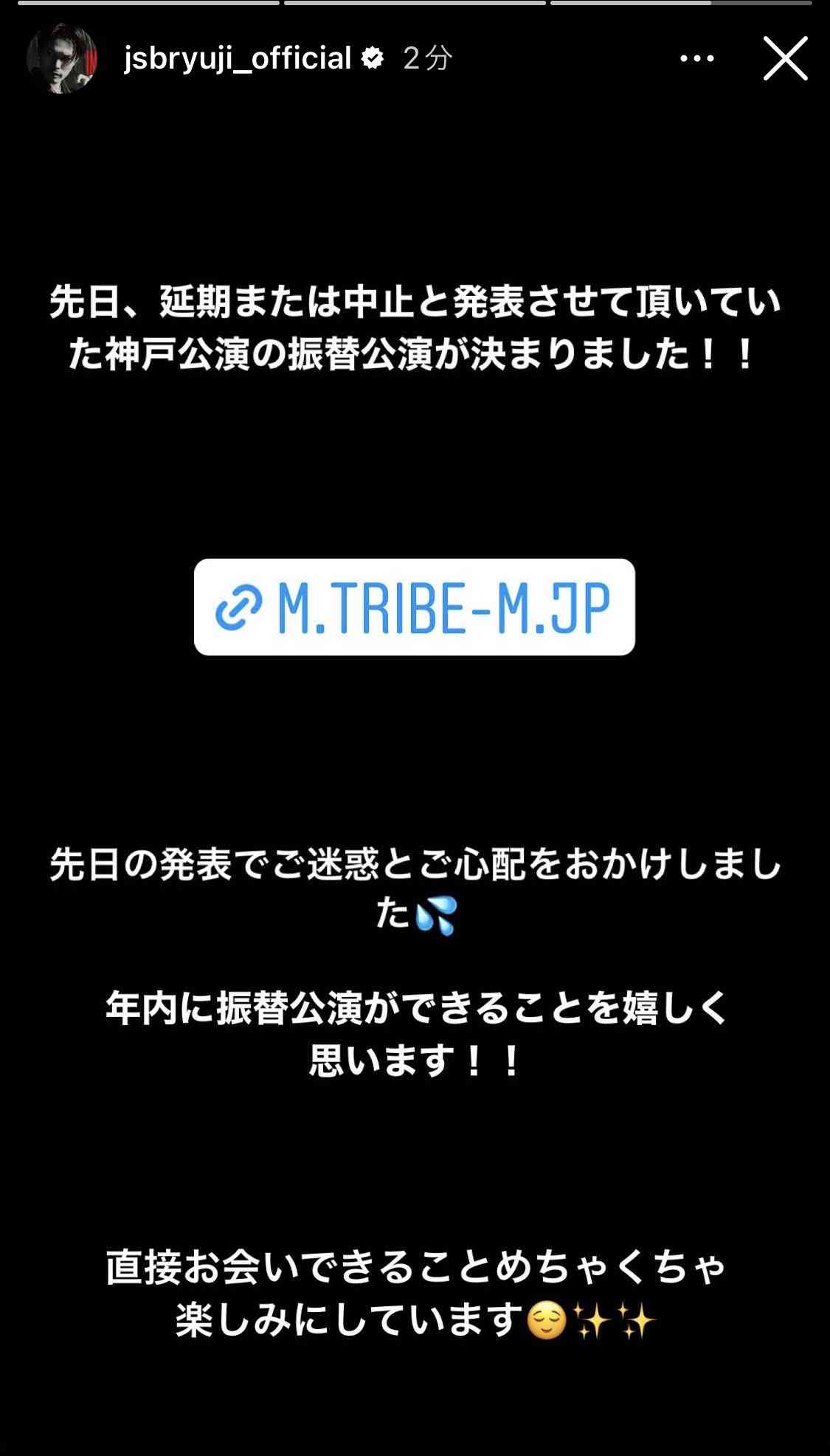 今市隆二を語ろう！part16