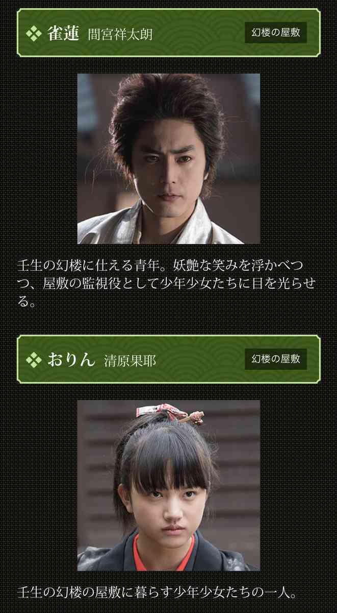 東山紀之主演『必殺仕事人』最新作が2023年1月8日に放送　松岡昌宏、知念侑李ら続投