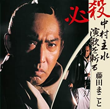 東山紀之主演『必殺仕事人』最新作が2023年1月8日に放送　松岡昌宏、知念侑李ら続投