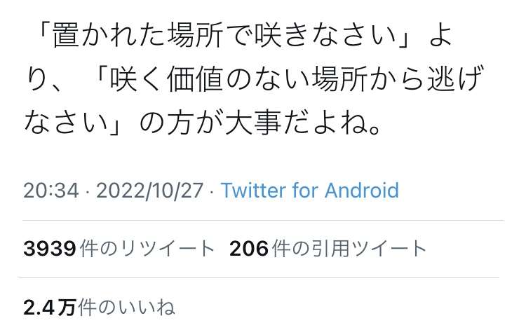 最近つくづく思うしなくていい我慢 Part3