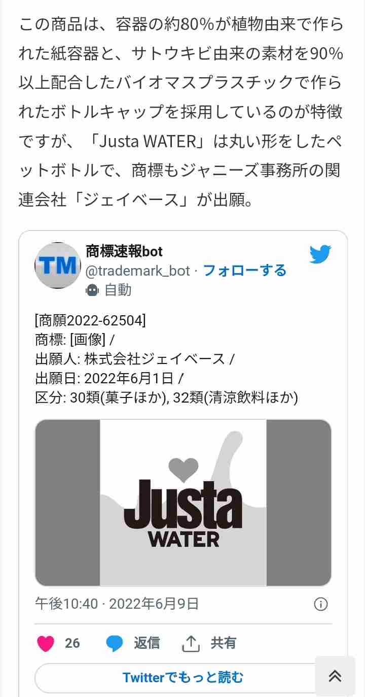 滝沢秀明氏 新たな夢へ動く…新会社設立 潤沢ドバイマネー 富豪第4夫人の日本人女性らがサポート