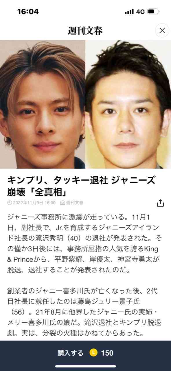 滝沢秀明氏　新たな夢へ動く…新会社設立　潤沢ドバイマネー　富豪第4夫人の日本人女性らがサポート