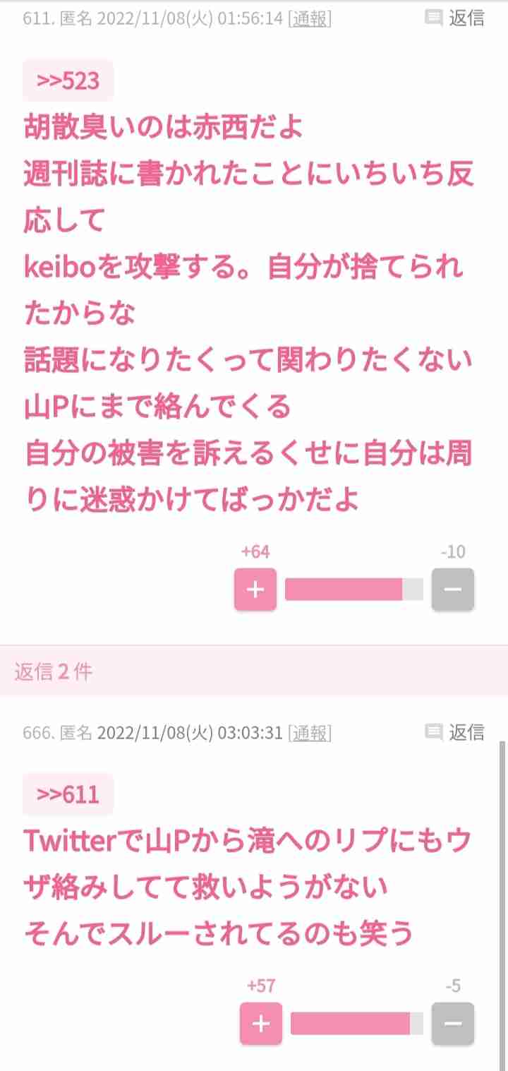 滝沢秀明氏 新たな夢へ動く…新会社設立 潤沢ドバイマネー 富豪第4夫人の日本人女性らがサポート