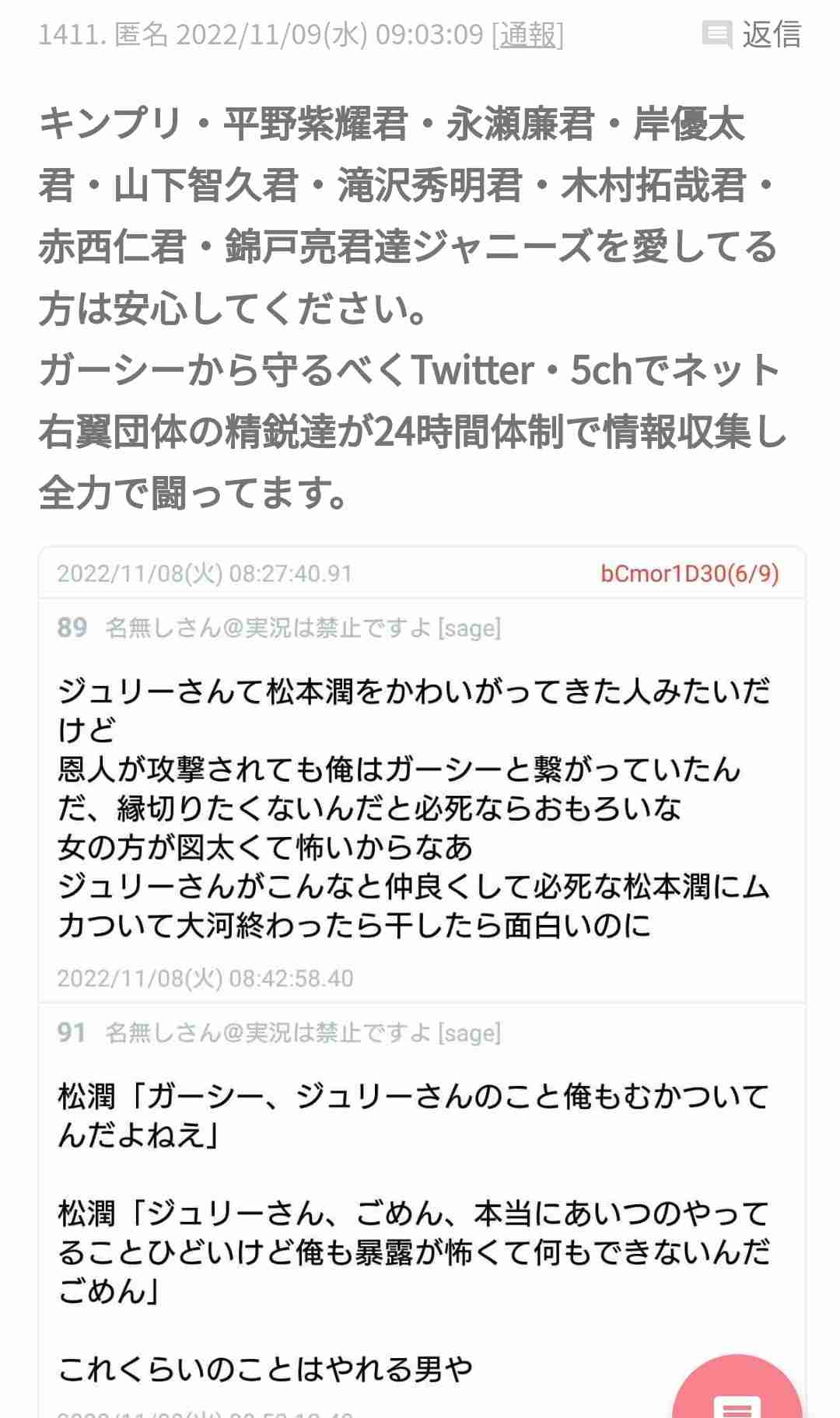 滝沢秀明氏　新たな夢へ動く…新会社設立　潤沢ドバイマネー　富豪第4夫人の日本人女性らがサポート