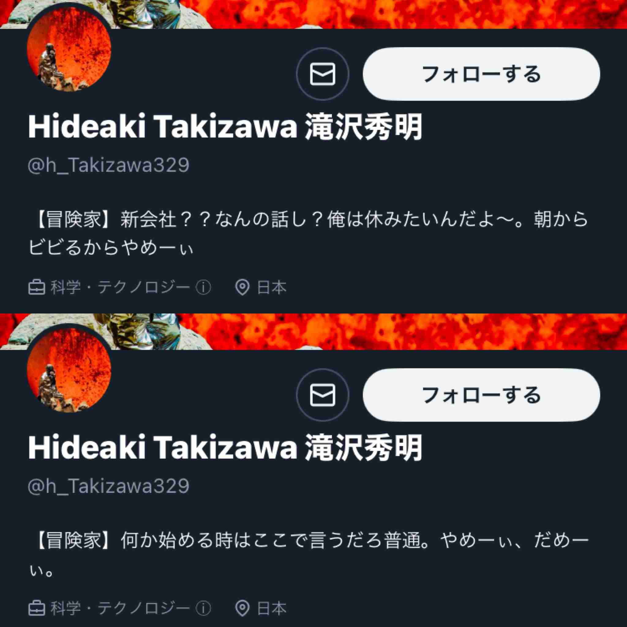 滝沢秀明氏　新たな夢へ動く…新会社設立　潤沢ドバイマネー　富豪第4夫人の日本人女性らがサポート