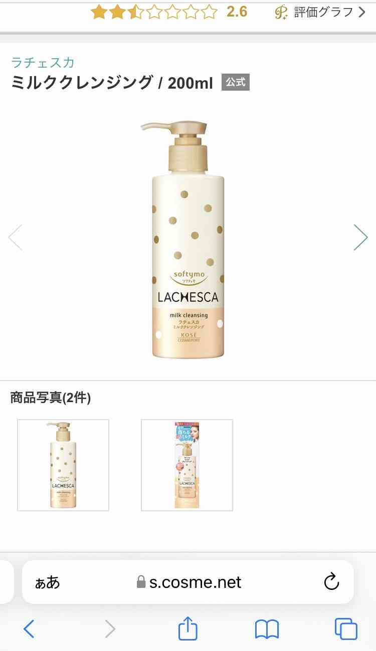 ダブル洗顔不要