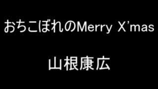 今年も彼氏ができない・結婚できないまま終わりそうな人が一言書いて立ち去るトピ