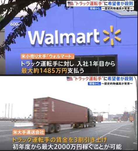 会社員の平均給与「月30万円」だが…49歳・トラック運転手、絶望の手取り額「こんなに働いて、これだけ」