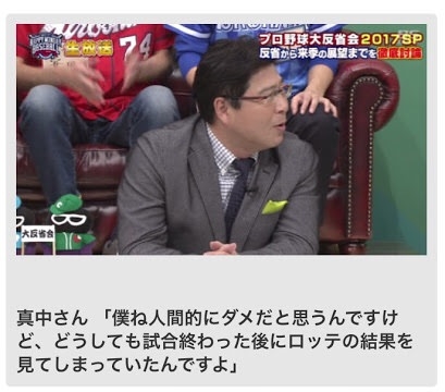 【プロ野球選手】好きな画像を貼ろう part5