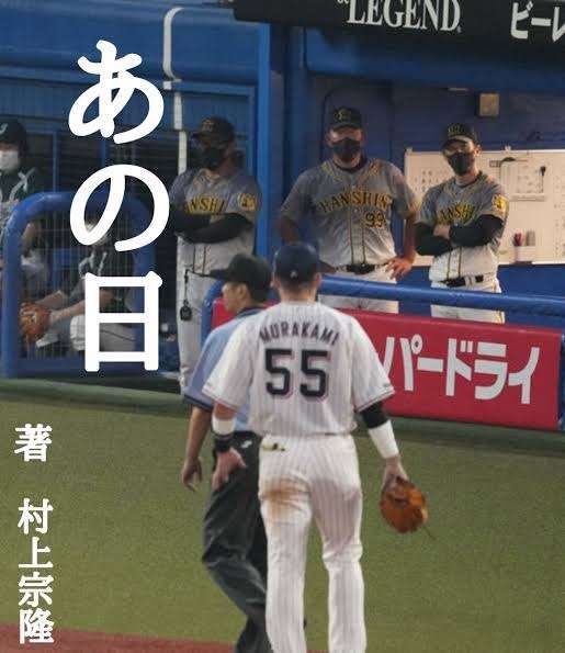 【プロ野球選手】好きな画像を貼ろう part5