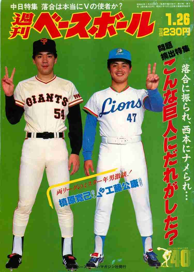 【プロ野球選手】好きな画像を貼ろう part5