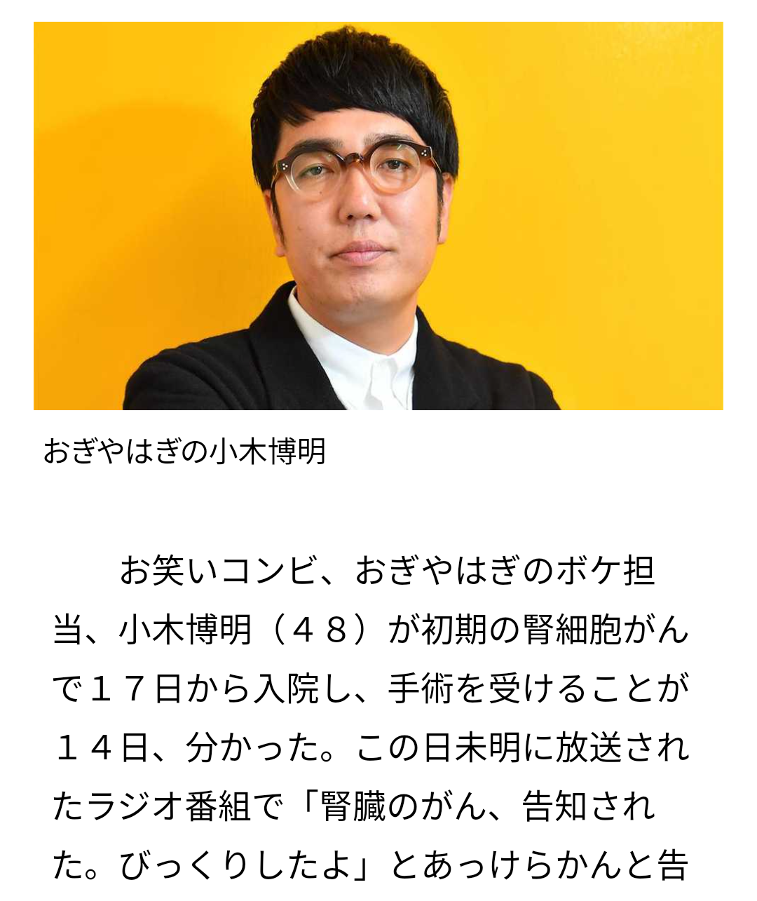 登録者14万人旅系ユーチューバー、32歳ですい臓がんステージ4を公表「長くて2年というお話を」